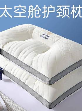 太空舱枕头枕芯一对装拍2羽丝枕颈单人护椎枕颈椎54551舒适