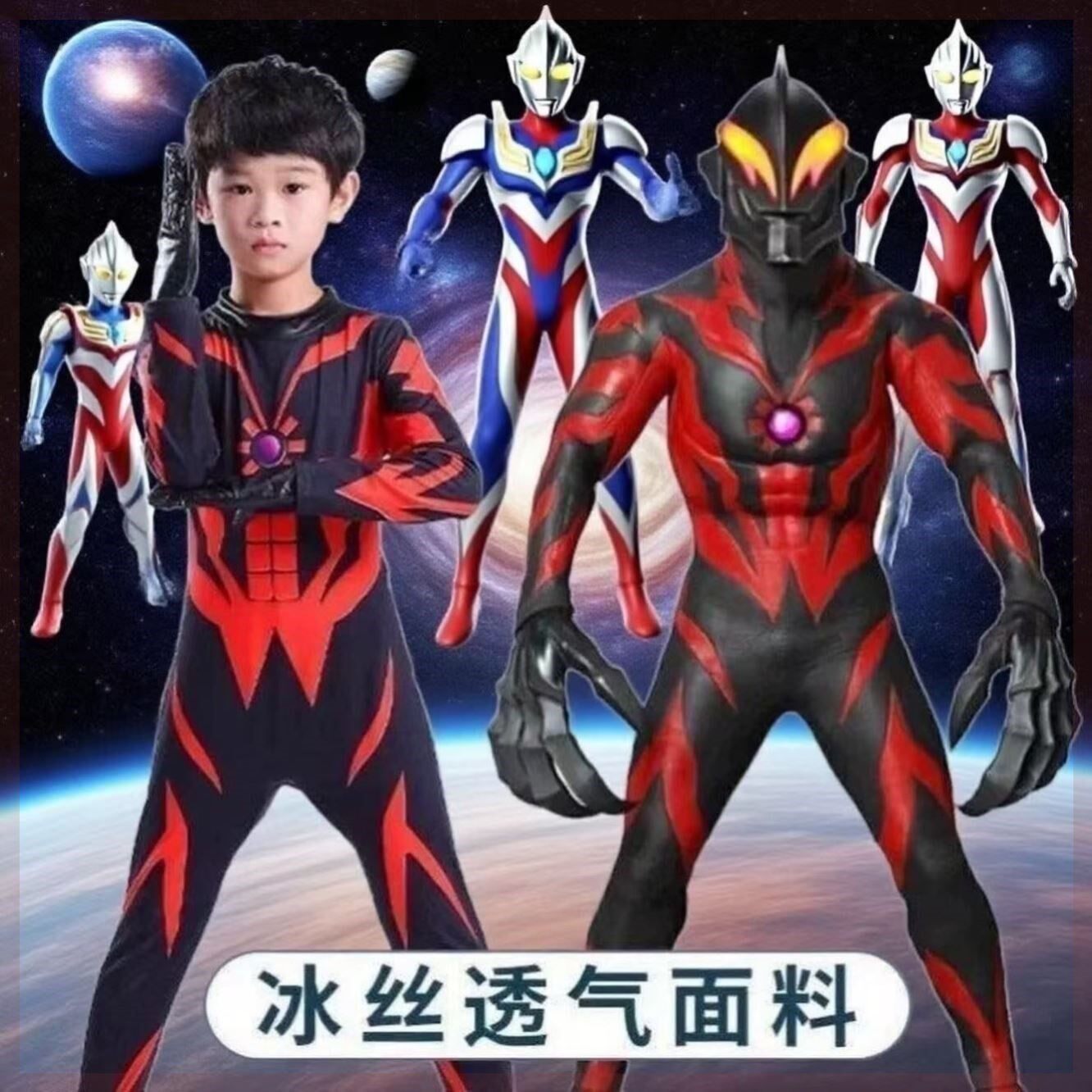 透气亮灯演出服装贝利亚连体衣奥特曼cos服儿童披风男童生日礼物6