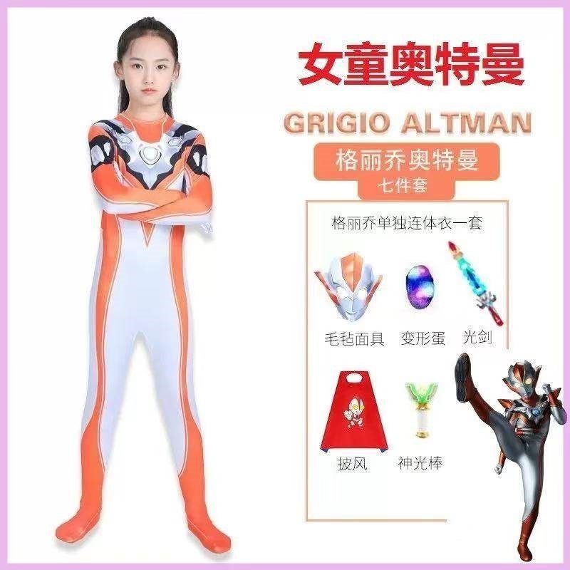 新年礼物格丽乔奥特曼衣服女童连体战衣男女孩cos卡尔蜜拉格力桥