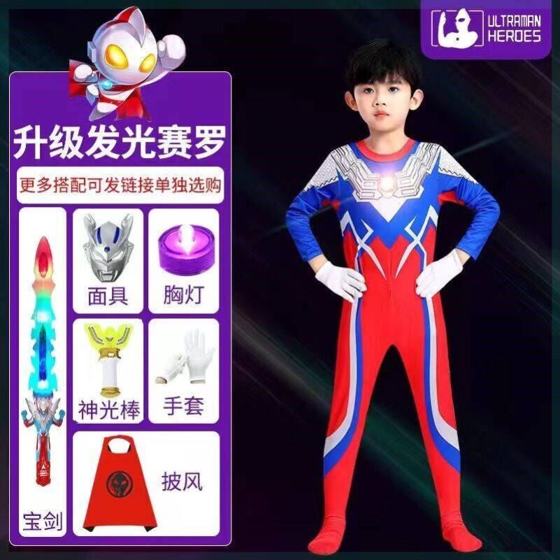 奥特曼衣服儿童套装男童发光战衣cos服装欧布赛罗泽塔连体衣玩具