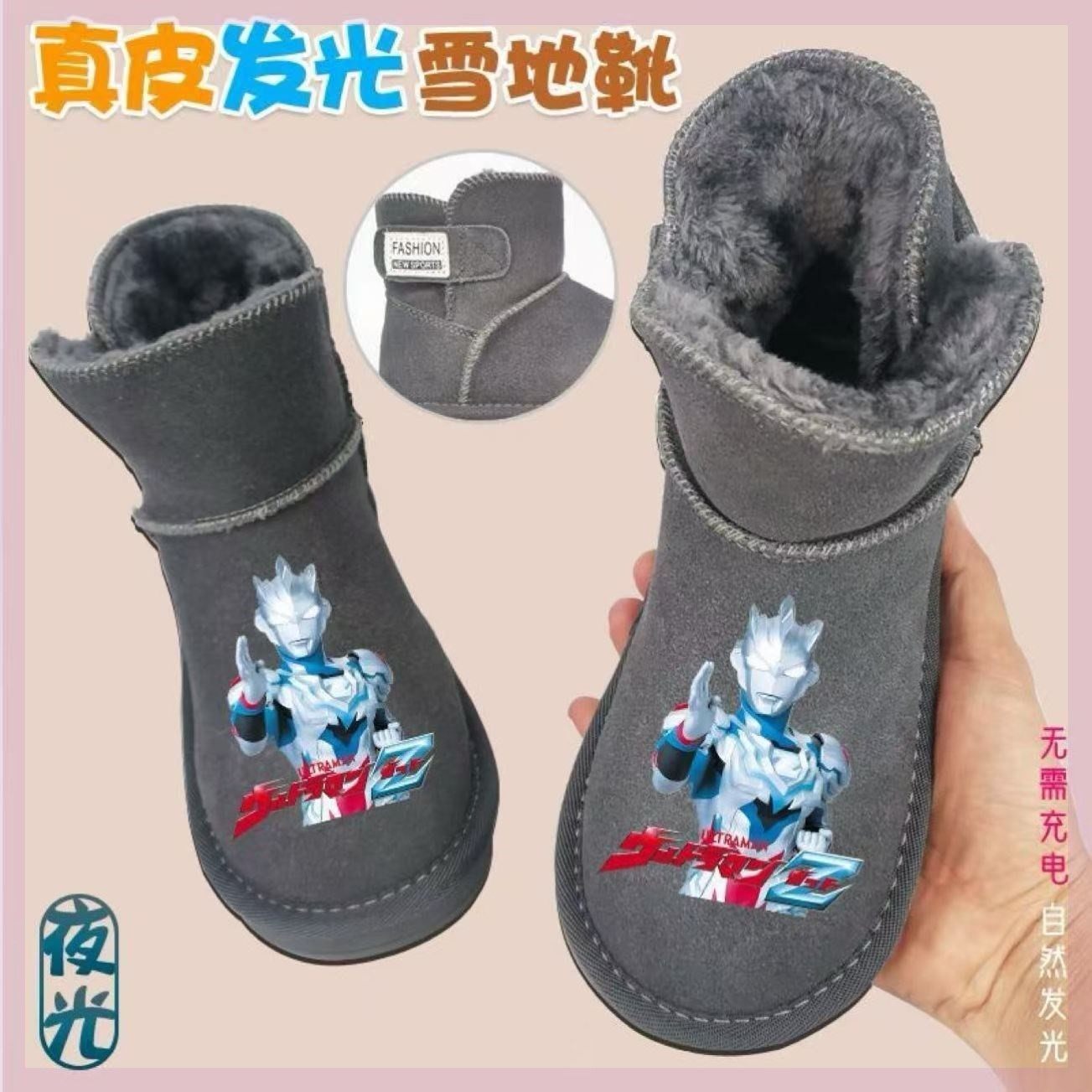 赛罗奥特曼发光儿童雪地靴真皮男童棉鞋棉靴子加绒保暖加厚防滑款,童鞋/婴儿鞋/亲子鞋,雪地靴,淘宝优惠券,粉丝福利购,淘宝优惠卷