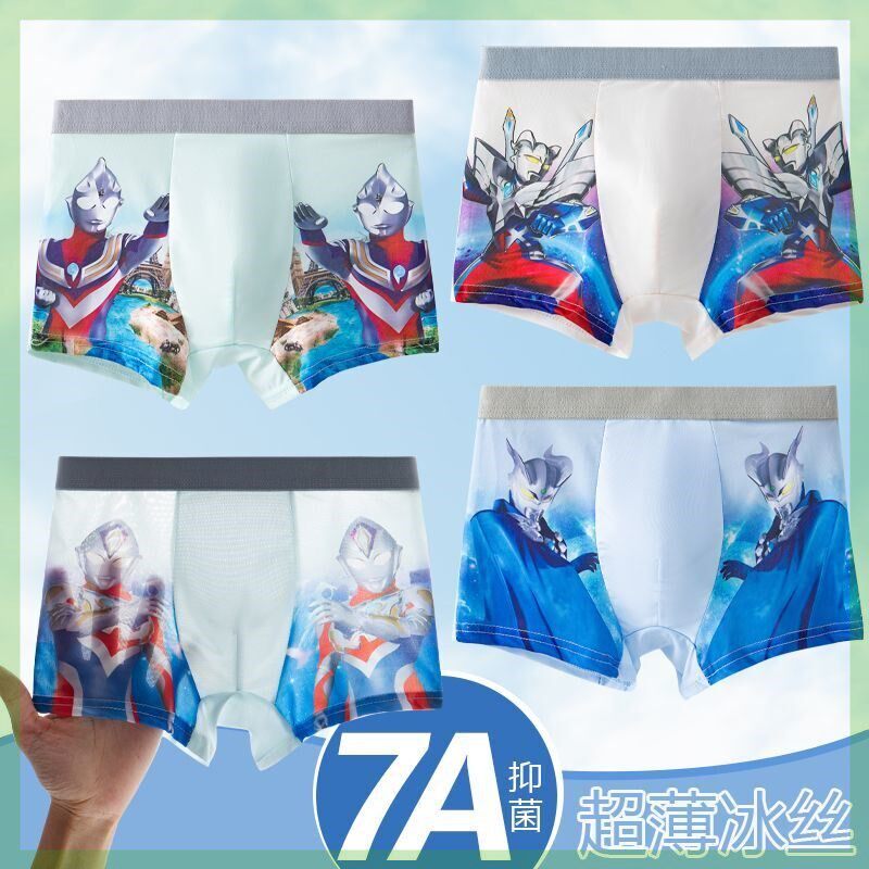 奥特曼男童冰丝四角裤夏季薄款中小童3-6岁舒适透气平角内裤亲肤