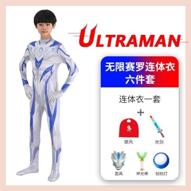 小男孩动漫连身紧身衣男童无限赛罗奥特曼衣服cos儿童61节表演服