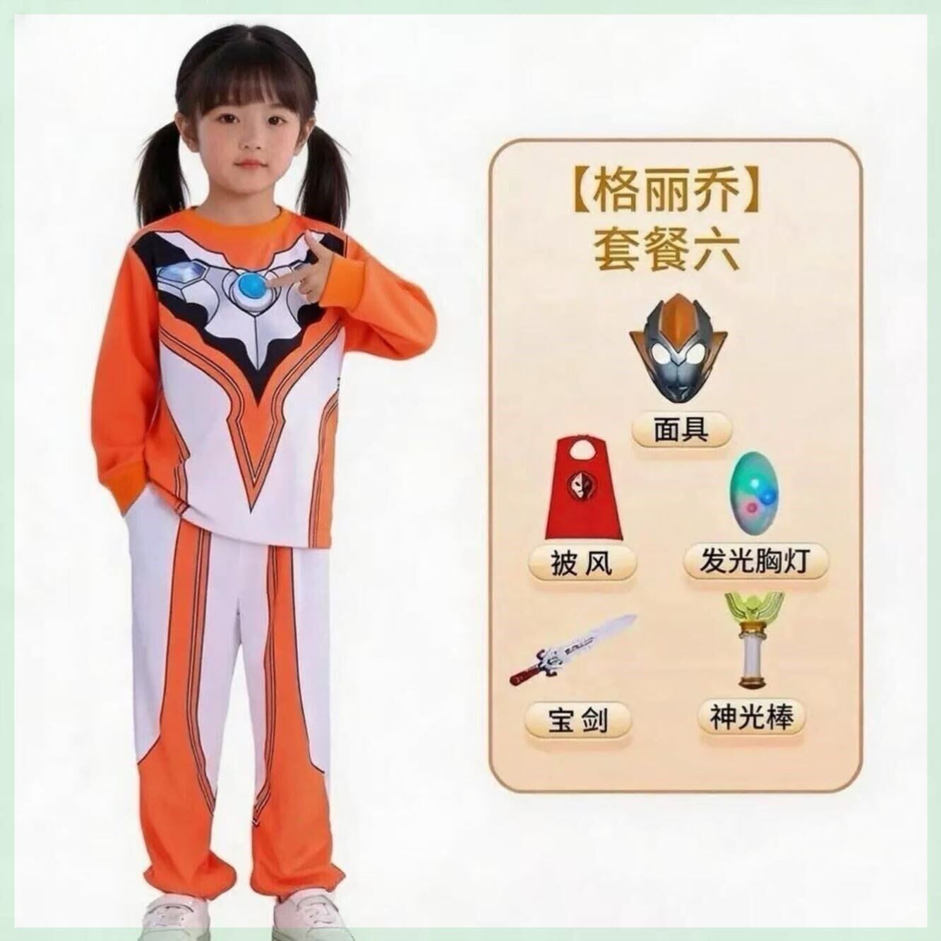 。女童格丽乔奥特曼套装纯棉A类1