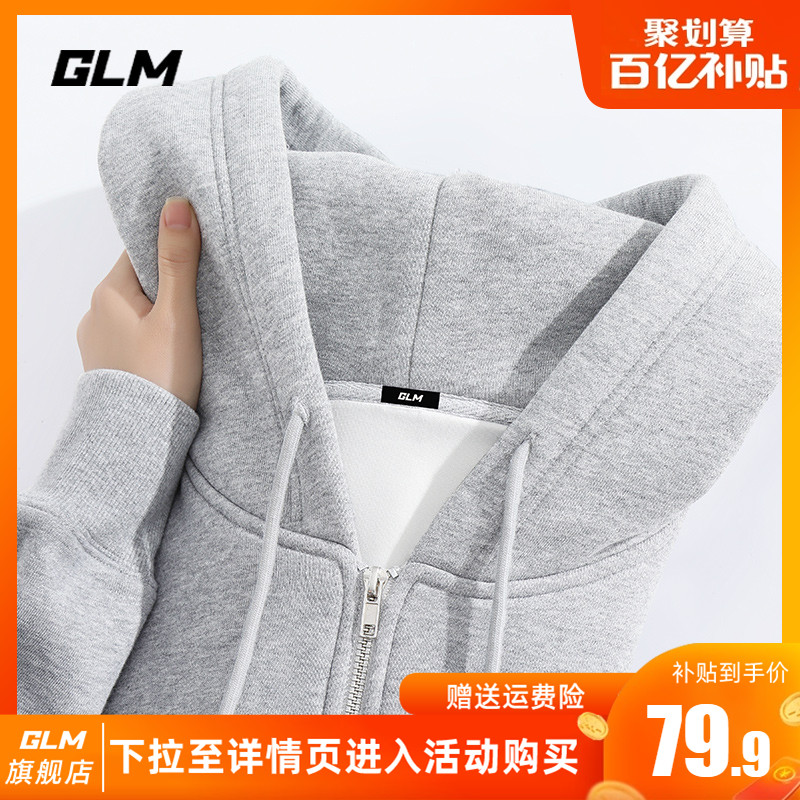 森马集团GLM灰色卫衣外套男款春秋季重磅情侣拉链连帽运动开衫男使用感如何?