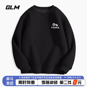 森马集团GLM圆领卫衣男春秋季国潮熊猫上衣宽松大码男生无帽外套