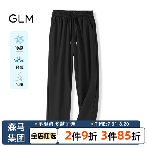 Semir, мужские шелковые летние тонкие быстросохнущие штаны, свободный прямой крой, А-силуэт