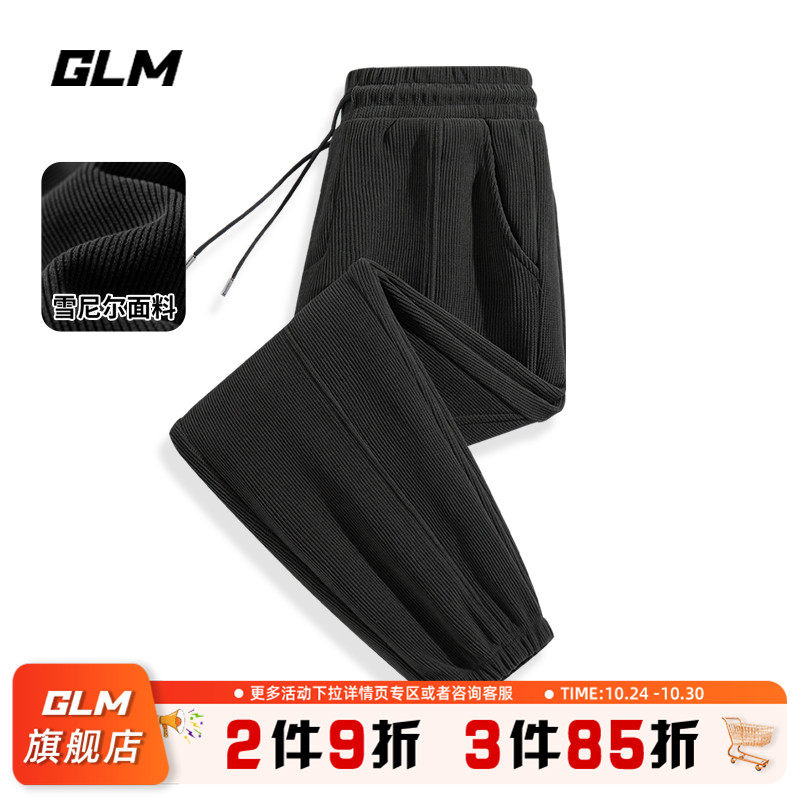 森马集团GLM高级感雪尼尔束脚男秋季新品黑色潮流运动裤男士卫裤B怎么样,好用不?