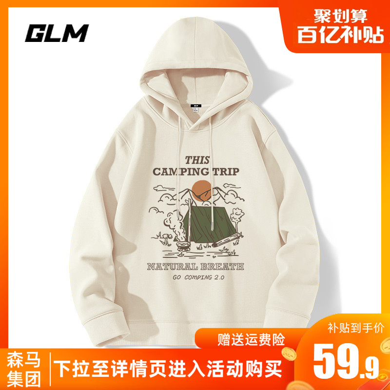 森马集团GLM美式320G重磅卫衣男秋季男士连帽潮流外套男生情侣装