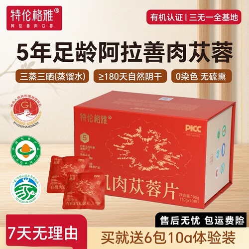 长期调理推荐九大仙草直入肾精