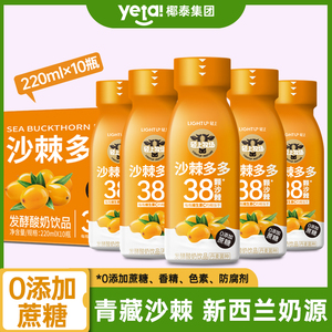 椰泰轻上沙棘多多酸奶饮品新鲜沙棘汁含膳食纤维甄选进口菌种发酵