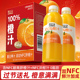 轻上橙汁100%果汁含量1L大容量聚会大餐解腻含NFC脐橙汁果汁饮料