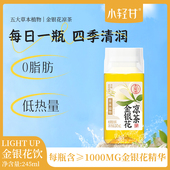 小轻甘金银花凉茶轻上饮料0脂肪植物饮料清凉饮品 直播专享