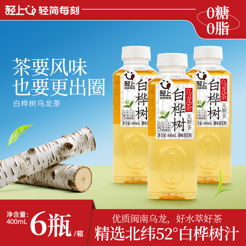 椰泰轻上白桦树乌龙茶无糖茶饮料