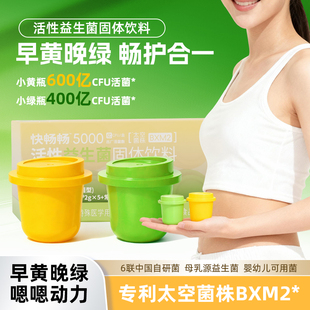 【600亿CFU活菌】轻上活性益生菌固体饮料益生菌粉冻干粉乳酸菌粉