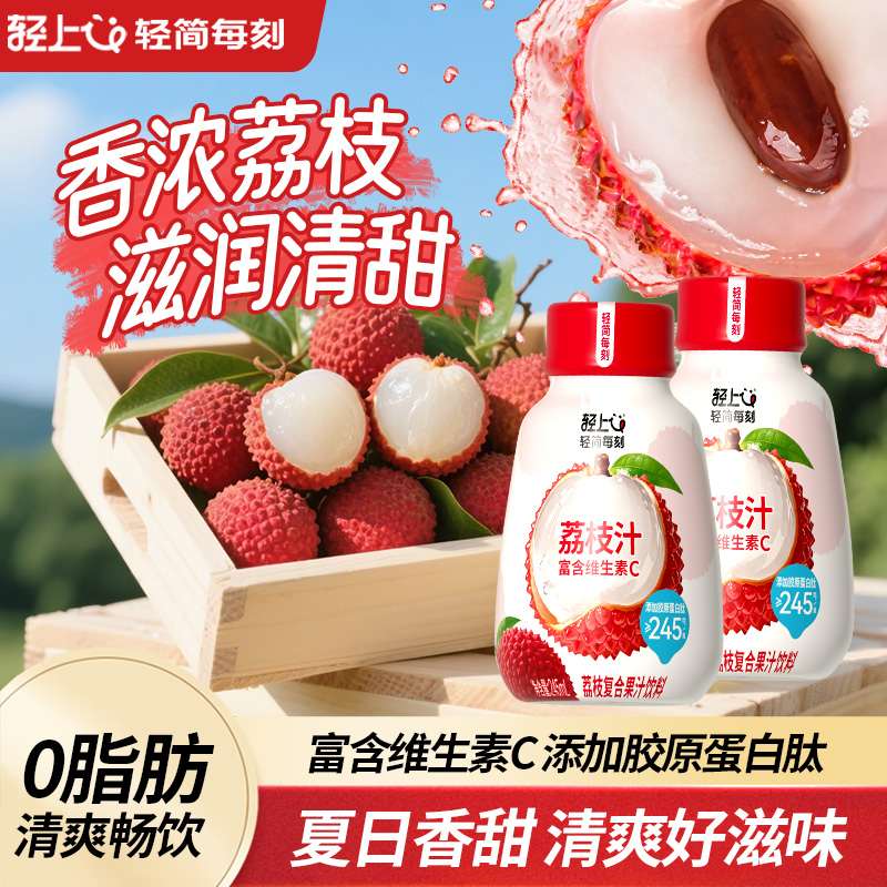 椰泰轻上NFC荔枝汁复合果汁饮料0脂肪夏日富含维生素C整箱旗舰店