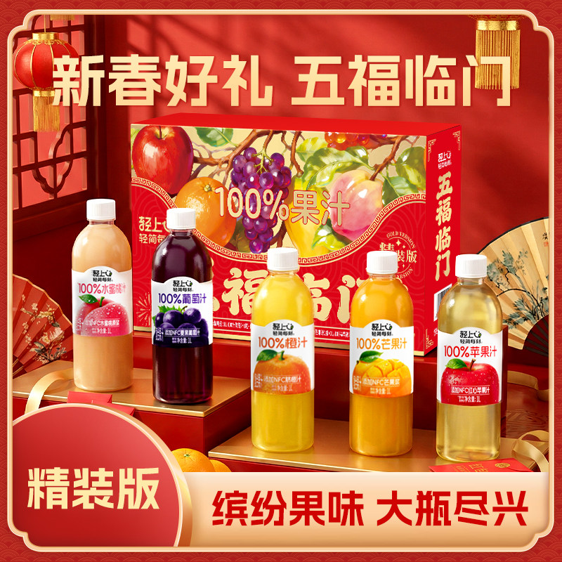 轻上1L大瓶缤纷多口味果汁饮料100%果汁含量果味饮品过年送礼礼盒,咖啡/麦片/冲饮,纯果蔬汁/纯果汁,淘宝优惠券,粉丝福利购,淘宝优惠卷