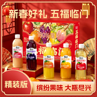 【五福临门】轻上缤纷果汁饮料大瓶苹果橙子葡萄汁礼盒装送礼体面