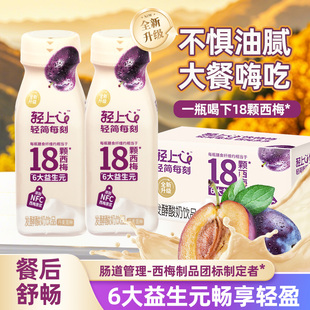 椰泰轻上西梅多多酸奶饮品甄选优质奶源口口淳发酵酸奶饮料整箱装