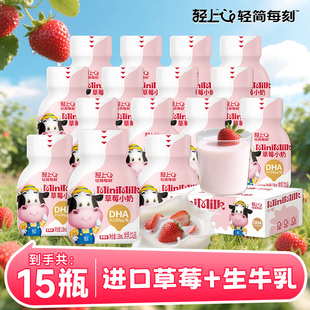 【蜜蜂惊喜社】椰泰轻上DHA草莓小奶含乳饮料草莓味儿童牛奶饮品