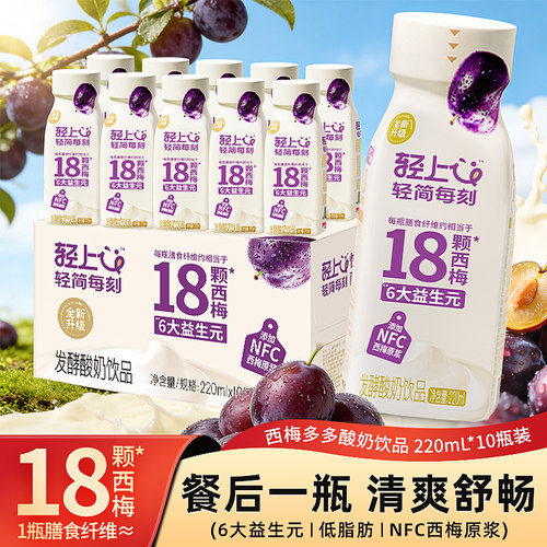 椰泰轻上西梅多多酸奶饮品