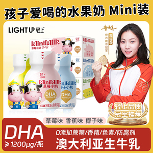 椰泰轻上椰子生牛乳含乳饮料儿童香蕉牛奶饮品草莓味含DHA藻油钙