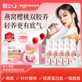 椰泰轻上燕窝樱桃酸奶饮品0添加蔗糖常温酸奶饮料整箱官方旗舰店