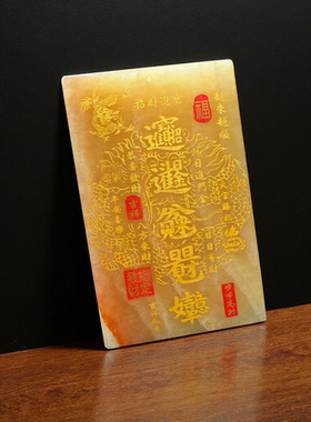 黄玉牌天官赐福招财摆件