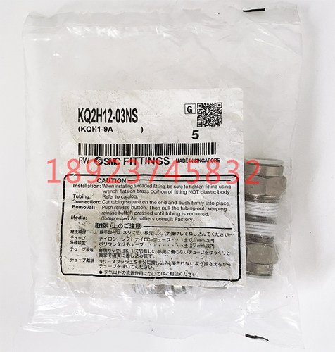 日本SMC接头KQ2H12-03NS全新原装正品现货,假一罚十 实拍