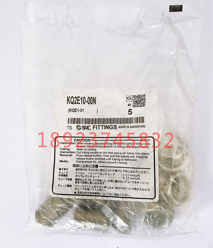 日本SMC接头KQ2E10-00N/KQ2E12-00N 全新原装正品现货,假一罚十
