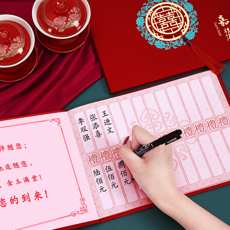 结婚礼金簿人情礼单记账本婚礼签到礼账礼金登记礼薄随礼收礼账本
