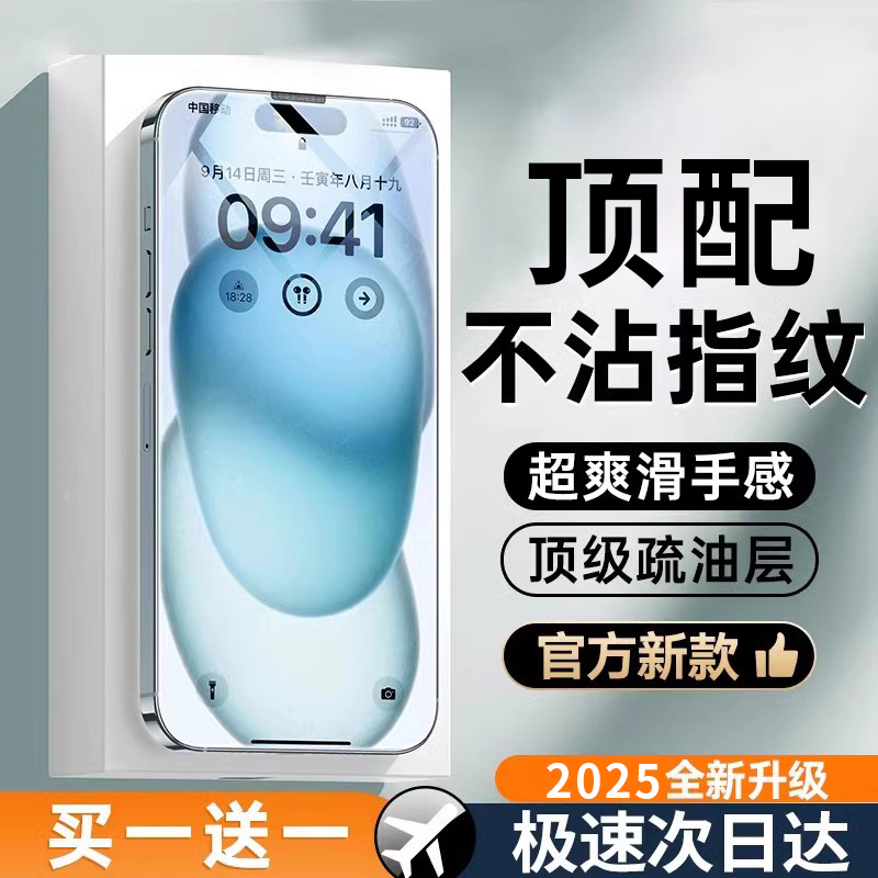【顶配新护眼】护眼防爆钢化膜