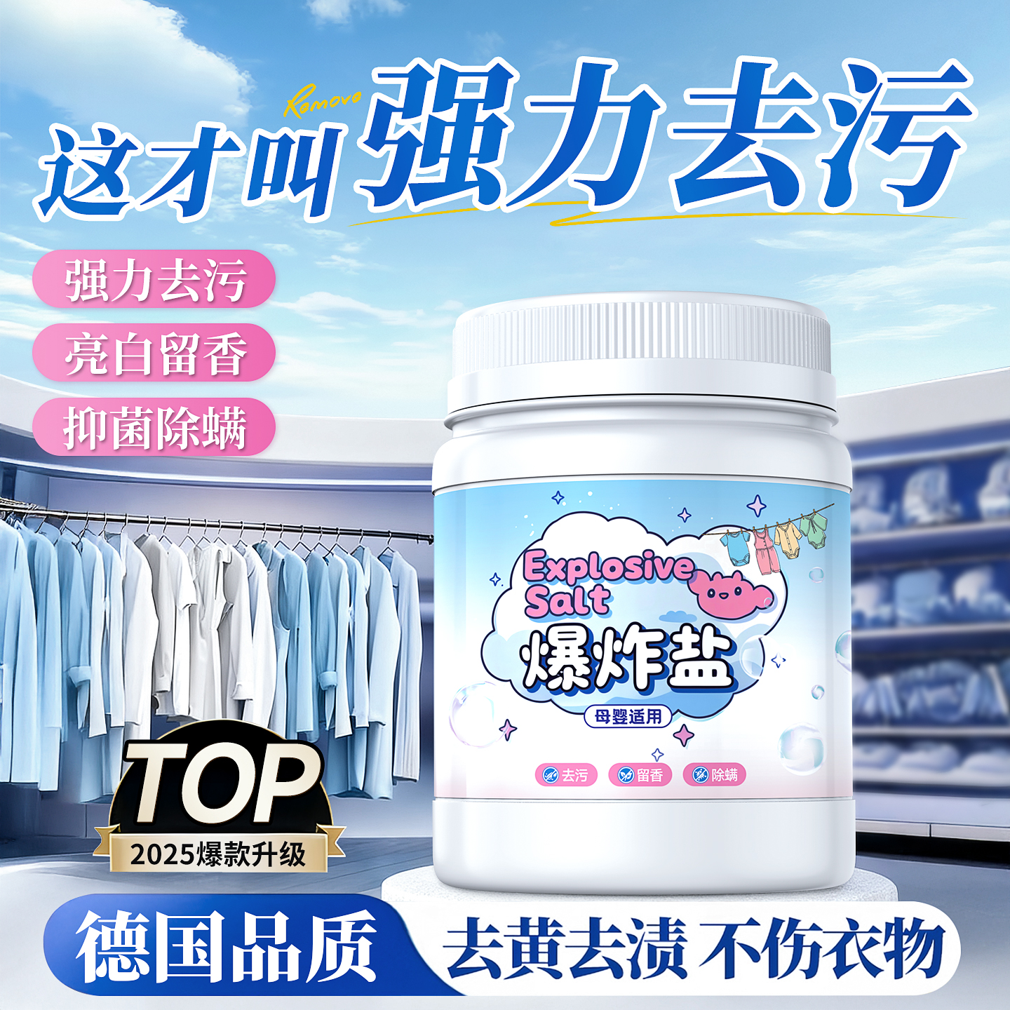 【热销100W+】爆炸盐强力去污