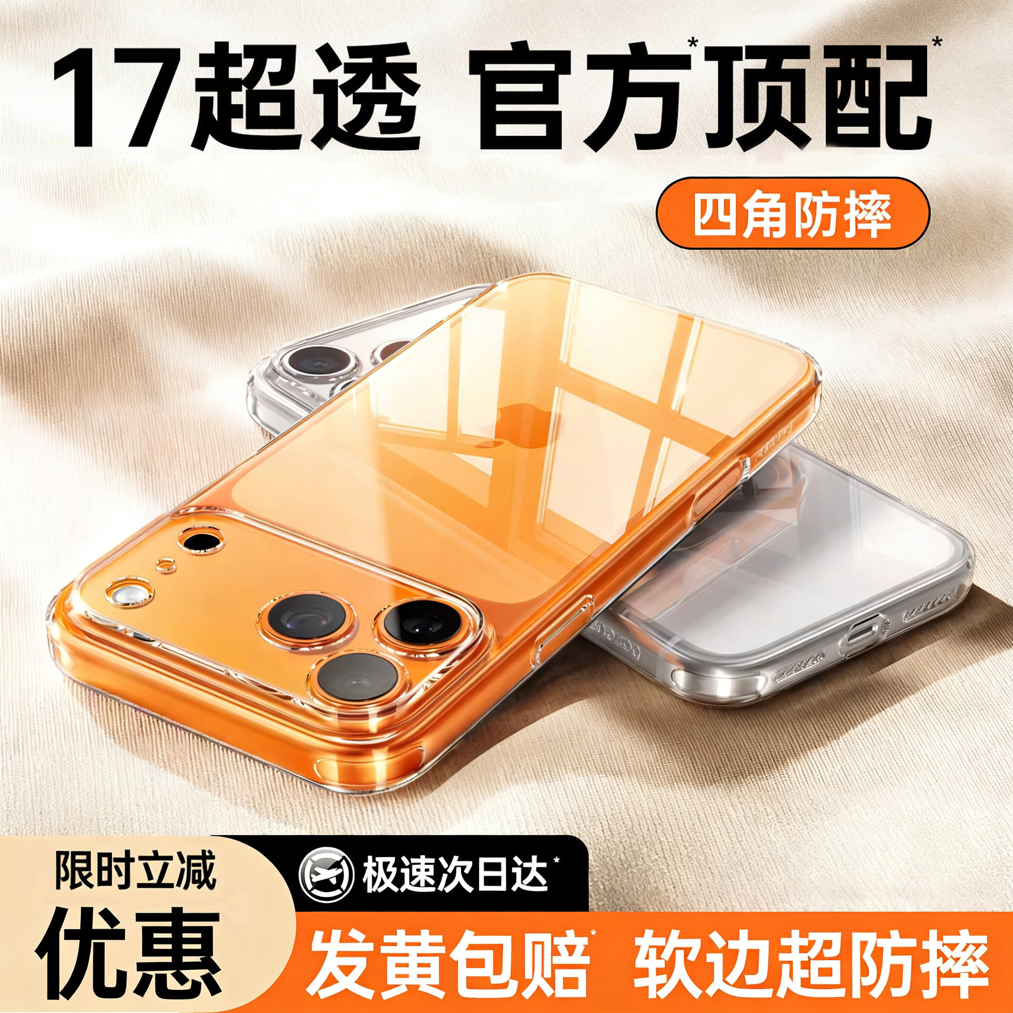 莱视适用苹果手机壳iPhone17ProMax新款透明不发黄16Pro防摔15保护套Air气囊女14镜头全包男pm软外壳13高级感