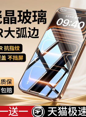 【AR大弧边】莱视适用苹果17promax钢化膜iPhone16pro手机膜15防摔14p高清防窥防蓝光增透全屏保护无黑边新款