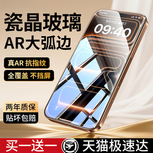 【AR大弧边】莱视适用苹果17promax钢化膜iPhone16pro手机膜15防摔14p高清防窥防蓝光增透全屏保护无黑边新款