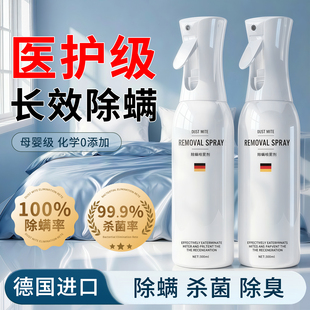 除螨喷雾床上杀菌去螨虫免洗家用被子除菌母婴专用消毒神器旗舰店