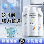 管道疏通剂强力溶解第一下水道厨房油污神器厕所水管马桶堵塞除臭