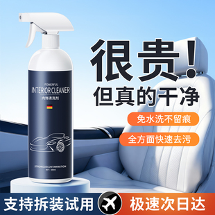 莱视汽车内饰清洗剂免洗强力去污皮革坐垫纳帕真皮座椅泡沫清洁剂