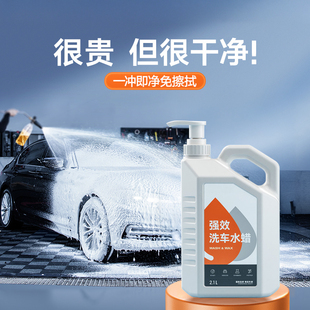 洗车液强力去污高泡沫液清洁剂水蜡液免擦拭清洗剂汽车专用清除剂