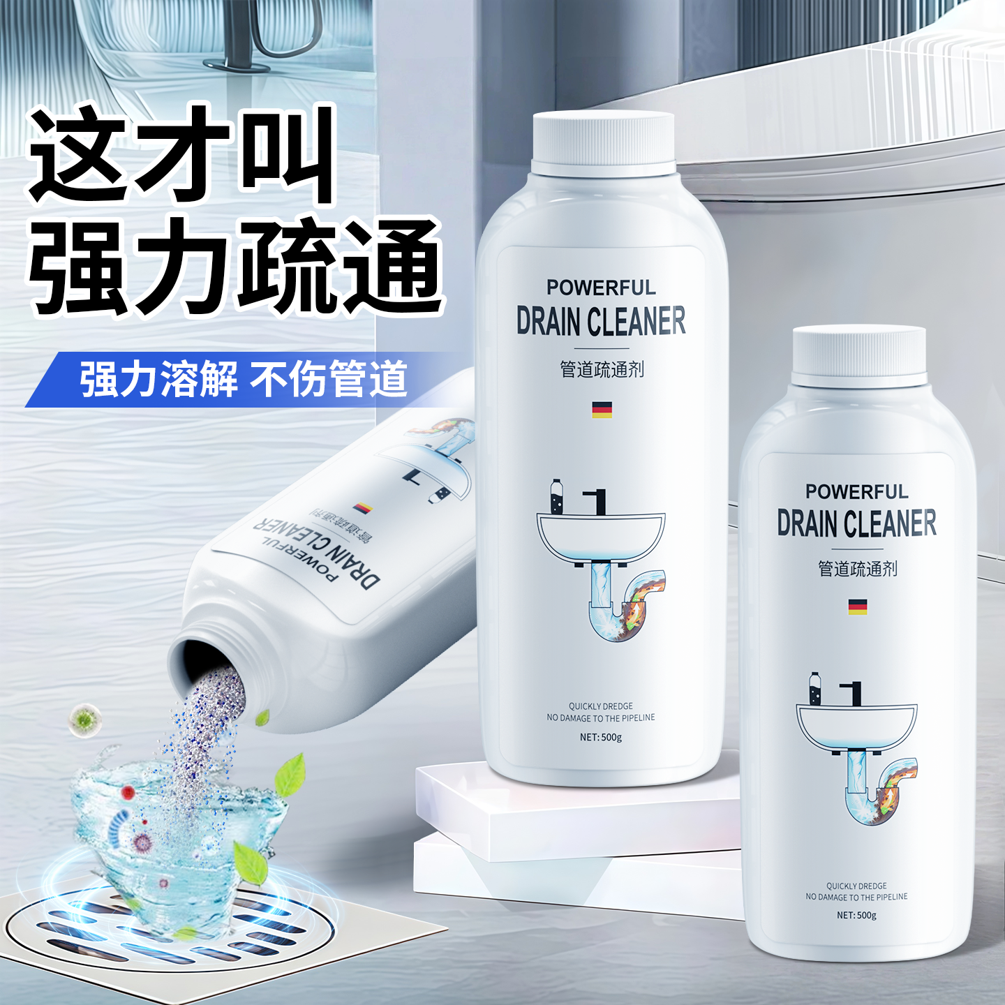 管道疏通剂下水道强力溶解厨房油污神器厕所水管马桶堵塞除臭第一