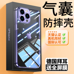 【气囊防摔】适用苹果13ProMax手机壳iPhone11新款12pro透明X套xr硅胶Max全包le平果i萍果pormas二手xs男ip苹