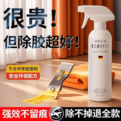 莱视万能强力溶解清除剂不伤漆