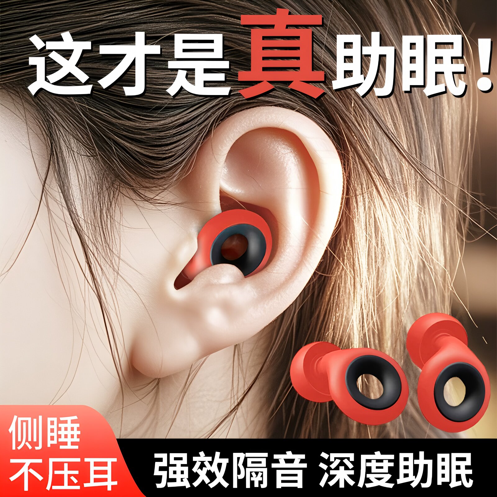 莱视隔音耳塞全频降噪抗菌不涨耳