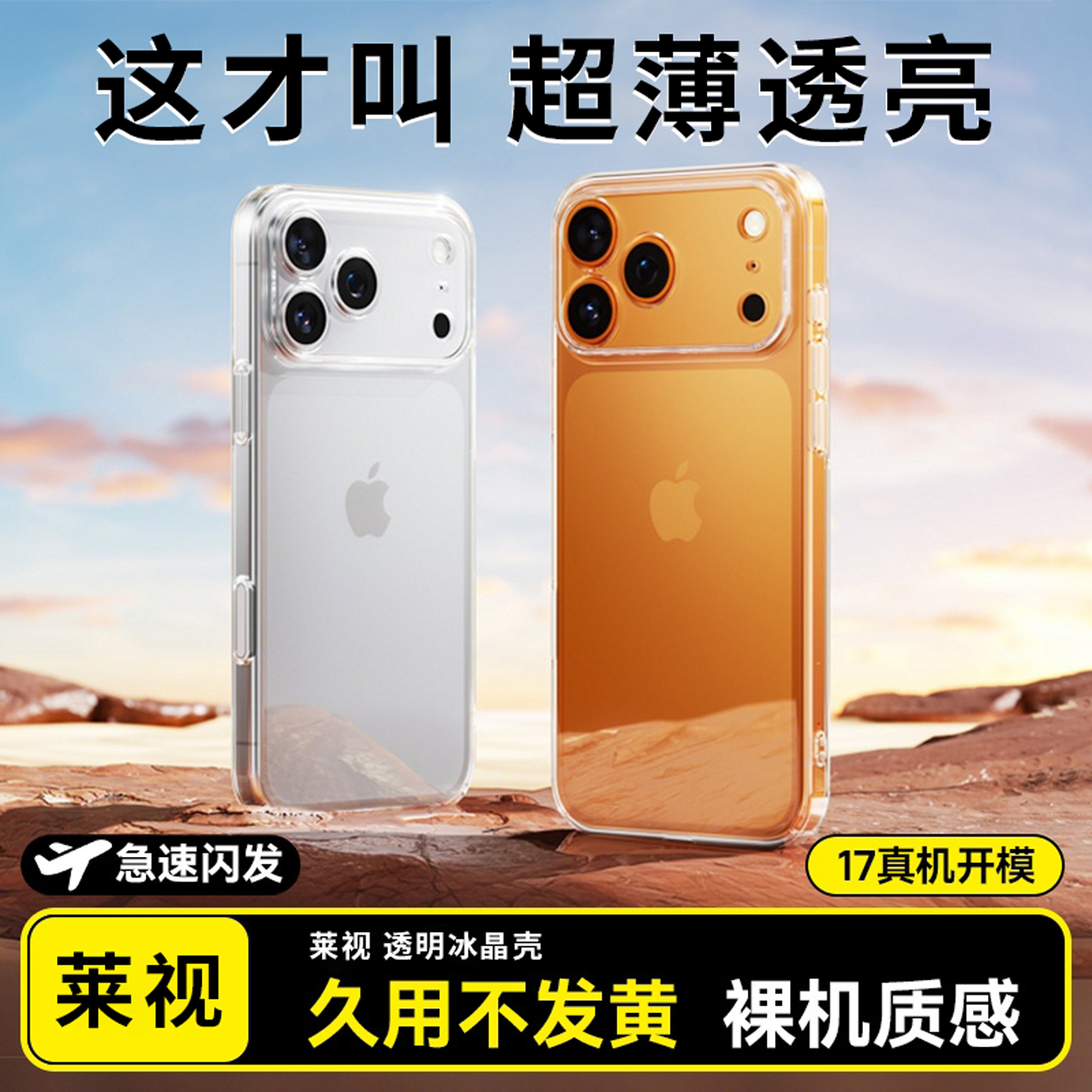 【德国拜耳】适用于苹果17promax手机壳iphone16pro透明保护套15超薄新款14pm防摔13全包air高级12散热x磁吸i