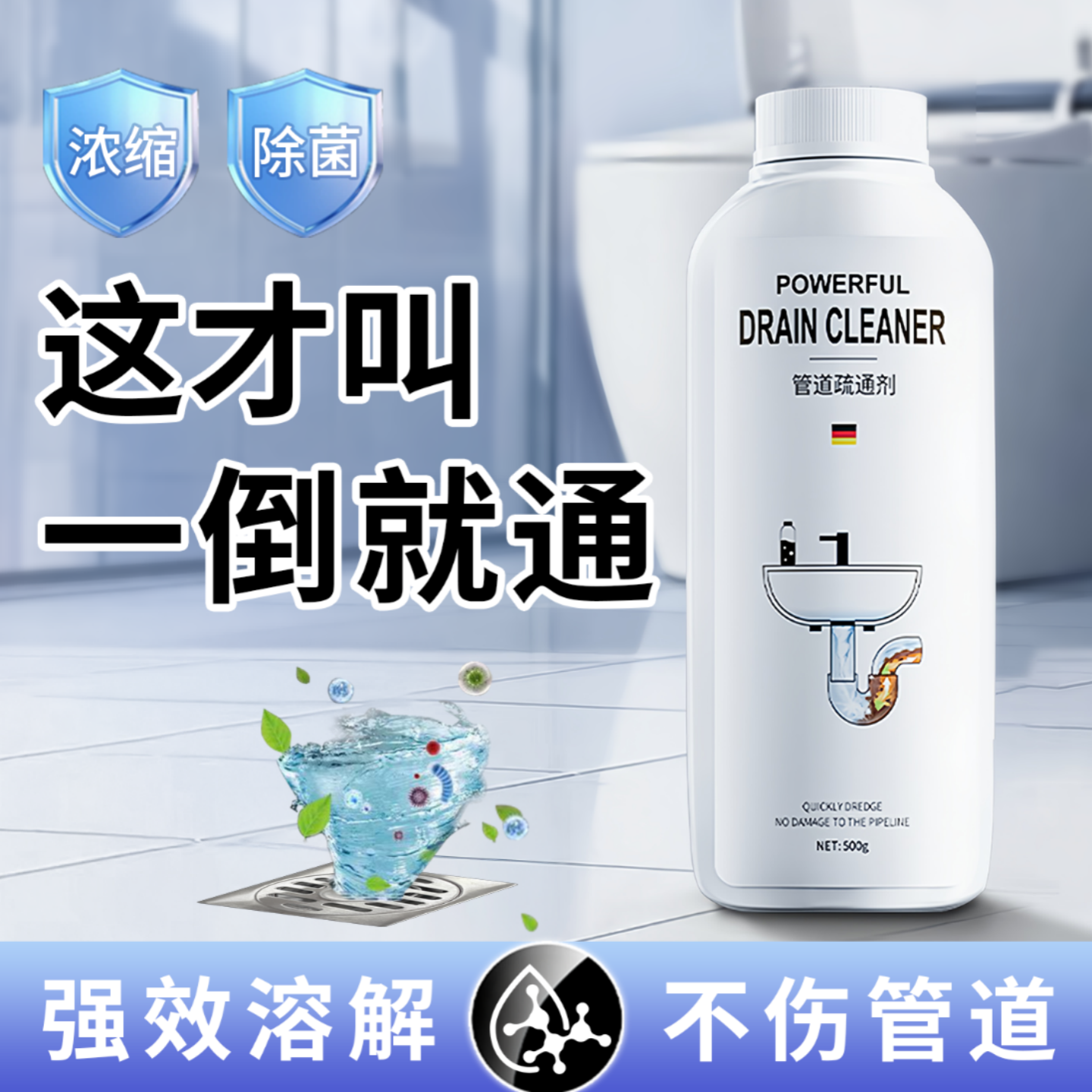 管道疏通剂强力溶解第一厨房下水道油污神器马桶水管清洁除臭官方