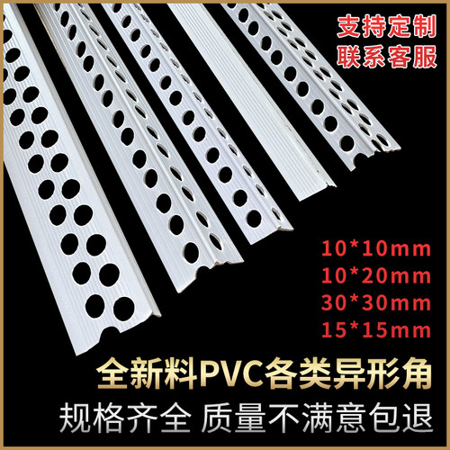 PVC1*1公分角线可弯阴阳角线1*2公分內外角3公分加宽外角L型阳角