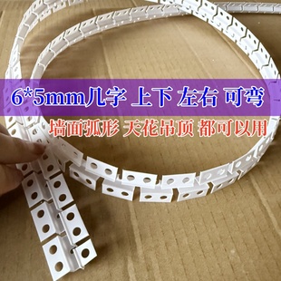 PVC可弯几字条卡槽弧形左右弯天花吊顶上下弯背景墙弧形线槽造型