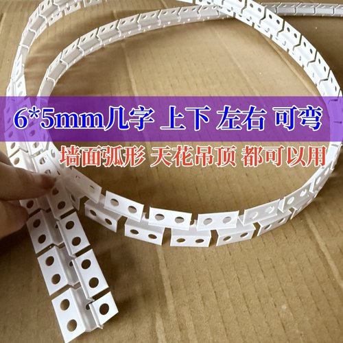PVC可弯几字条卡槽弧形左右弯天花吊顶上下弯背景墙弧形线槽造型