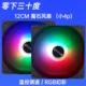 CPU风扇12厘米电脑CPU散热器静音PWM温控调速台式 机大风量12CM